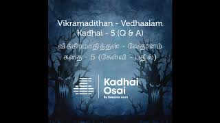 Vedhaalam Kadhai - 5 : Q & A | வேதாளம் கதை - 5