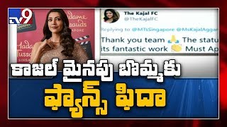 Kajal Aggarwal unveils her wax statue at Madame Tussauds Singapore - TV9