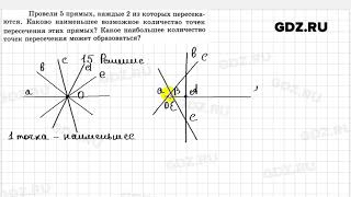 № 15 - Геометрия 7 класс Мерзляк