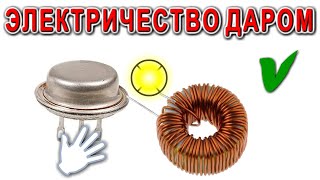 И как ЖЕ я раньше не СДЕЛАЛ ЭТО !!! Самый надежный Электро Генератор !!!