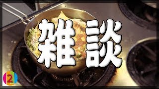 めっちゃ雑談【COCOCORO 2nd】