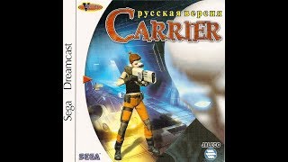 [DC] Carrier [Vector] [FullRUS] [T-5701N]
