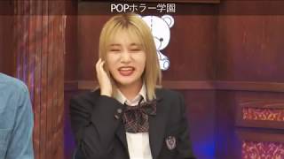 POP学園 芸能部（Popteen）　【SHOWROOM】　（2020年02月07日）