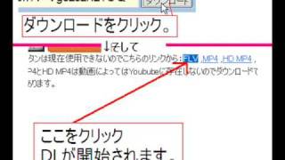 youtube ダウロード