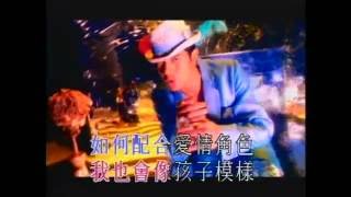 郭富城 Aaron Kwok -《化妝舞會》Official MV