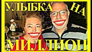 Улыбка на миллион за 14 долларов!