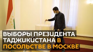 Выборы президента Таджикистана в посольстве в Москве