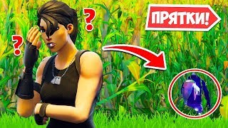 ?НОВЫЙ РЕЖИМ ПРЯТКИ УЖЕ В ФОРТНАЙТ!?СТРИМ FORTNITE С ПОДПИСЧИКАМИ!