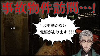 【ホロスターズ】事故物件に遊びに行くわけないだろう？【アルランディス/ #アランストリーム 】