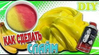 Как сделать СЛАЙМ как в Инстаграм. 3 вида лизунов рецепт изготовления