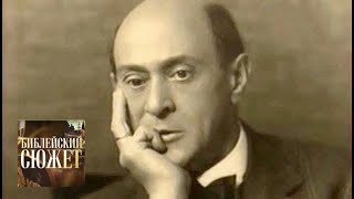 Арнольд Шенберг.  "Лестница Иакова" / Библейский сюжет / Телеканал Культура