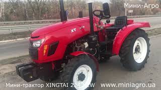Оригинальный мини-трактор XINGTAI 224 NEW, мощность 22 л.с. от официального импортера Мини-Агро