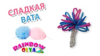 САХАРНАЯ ВАТА из резинок на рогатке. Фигурки на рогатке | Rainbow Loom COTTON CANDY Charm