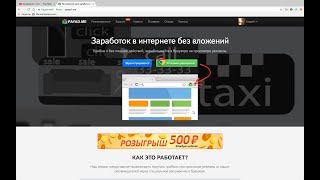 PayAd.me - Пасивный доход, просто за то, что вы пользуетесь своим браузером.