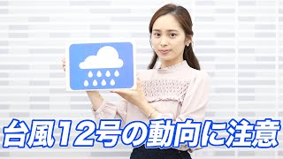 お天気キャスター解説 あす9月22日(火)の天気