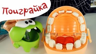 ?Ам Ням и Мистер Зубастик? - играем в пластилин Плей до, Play Doh