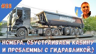 Новая сцепка! Готовим к работе и проблемы с гидравликой!