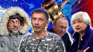 Экономический самообман Европы| Что заставило замолчать зелёных| Жестокая стагфляция|AfterShock.news