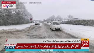 UK weather: Storm Erik to bring heavy rain and strong winds | 8 February 2019