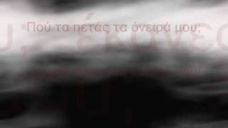 πως μπόρεσες Φούλη Τσελέπη pws mporeses Tselepi Fouli