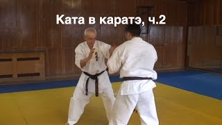 Ката в каратэ | Каратэ ашихара будокай