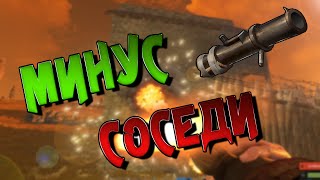 Rust Experimental | МИНУС СОСЕДИ ;3