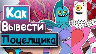 GamePlay MsM #3: КАК ВЫВЕСТИ ПОЦЕЛЩИКА РЕДКОГО ПОЦЕЛЩИКА? КАК ПОЕТ ПОЦЕЛЩИК РЕДКИЙ ПОЦЕЛЩИК?