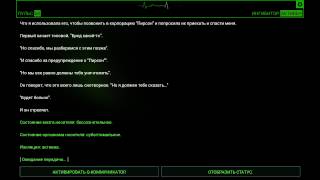 Lifeline. На грани. Концовка "ПРГ" (основная) [RUS]