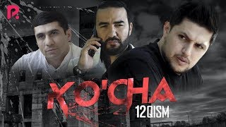 Ko'cha (o'zbek serial) | Куча (узбек сериал) 12-qism
