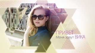 Виктория Мальцева - участница конкурса "Мисс Старшеклассница"