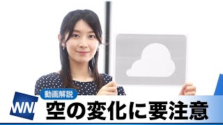 お天気キャスター解説 あす 7月8日(金)の天気