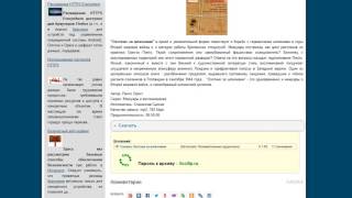 аудиокнига Охотник за шпионами