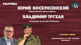 ???? Союзное государство: Туманные перспективы или реальная интеграция