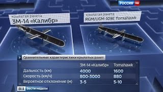 Американцы окрестили ракеты, которыми Россия бомбит ИГ, испепелителями