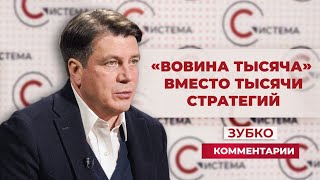 Зубко объяснил, как с экономической точки зрения не заработает плата за вакцинацию