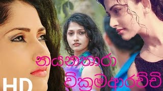 දෙවැනි ඉනිම ටෙලි නාට්‍යයේ නයනතාරා වික්‍ර‍මආරච්චි.  අළුත් පින්තුර එකත