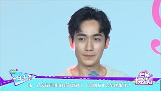朱一龙笑称进组拍戏前要放风 《真朋友》会呈现新自己 《芒果捞星闻》Mango Star News【芒果TV精选频道】