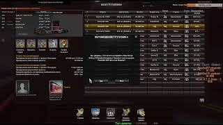 Конвой ВТК СибАвтоТранс в American Truck Simulator MP
