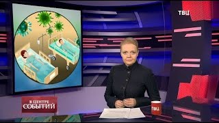 15.01.2021. В центре событий с Анной Прохоровой