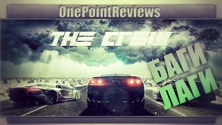 The Crew (ЗБТ, PC) - БАГИ-ЛАГИ