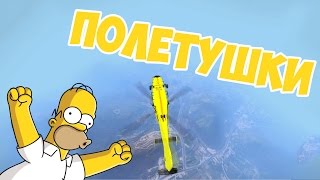Arma 3 ACES Altis Life | Полетушки
