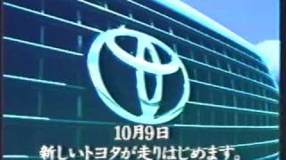 TOYOTA CELSIOR Teaser CM 1989 Japan (LEXUS LS400)