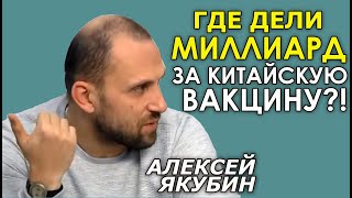 Никто не свернул "реформы Супрун". Пандемия её притормозила. Алексей Якубин