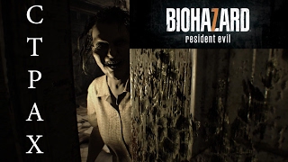 RE 7 - Реакция на страшные моменты - Landser ZaN