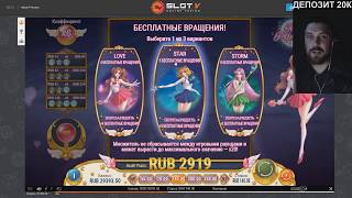 Занос топового стримера казино Мазика в Moon princess