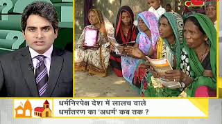 Watch DNA with Sudhir Chaudhary, Sep 11th , 2018