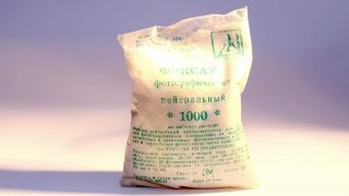 Серебро из фиксажа))Отработанный выпаренный закрепитель))Неудачный опыт