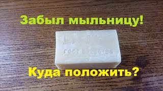 Мыльница для дачи из пластиковой бутылки