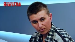 32-летний мужчина считает себя гермафродитом - Я соромлюсь свого тіла - 15.05.15