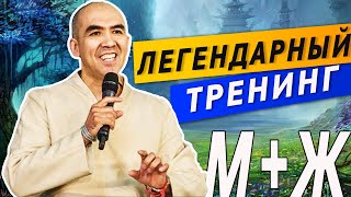 КАК и ЧТО говорить МУЖЧИНЕ, чтобы влиять на его поведение. Сергей Азимов. Тренинг по ОТНОШЕНИЯМ М+Ж